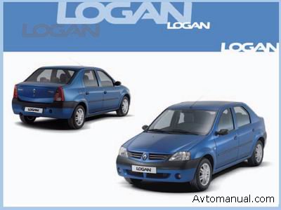Скачать руководство по эксплуатации и обслуживанию Renault / Dacia Logan