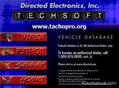 Скачать TechSoft Vehicle DataBase 5.40 установщикам авто сигнализаций