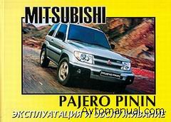 Руководство по эксплуатации и обслуживанию MMC Mitsubishi Pajero Pinin