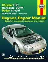 Руководство по ремонту Chrysler 300M / Concorde / LHS, Dodge Intrepid 1998 - 2004 года выпуска