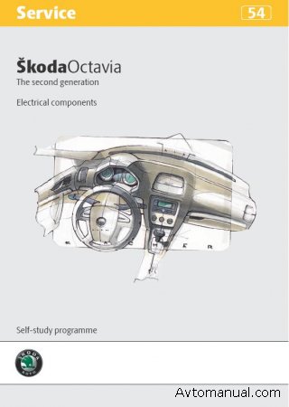 Руководство по эксплуатации skoda octavia a5 Руководство по эксплуатации skoda octavia a5