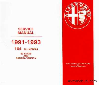 Руководство по ремонту Alfa Romeo 164 1991 - 1993 года выпуска