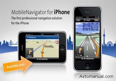 Навигация для iPhone: Navigon MobileNavigator Russia