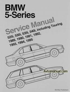 Руководство по ремонту BMW 5 серии E34 1989 - 1995 года выпуска