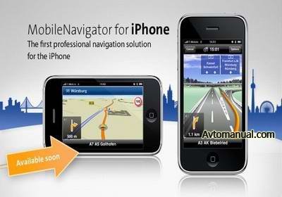 Навигация Navigon для Iphone ver. 1.1.0 + голоса + радары