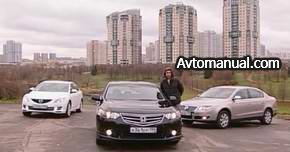 Видео. Наши тесты: Honda Accord, VW Passat, Mazda 6 (2008)