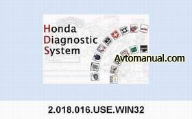 Программа диагностики Honda Diagnostic System 2.018.016 (07.2009)