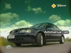 Видео. Тест автомобиля Audi A6 1997 года выпуска