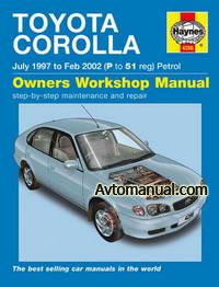 Руководство по ремонту Toyota Corolla E11 1997 - 2002 года выпуска