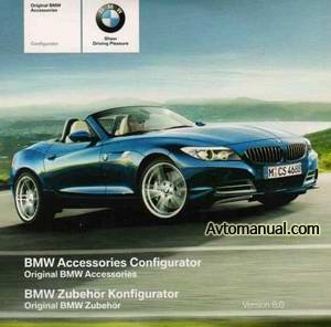 Каталог BMW Accessories Configurator v.8.0 (2009)