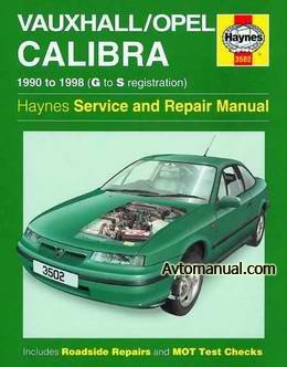 Руководство по ремонту Vauxhall / Opel Calibra 1990 - 1998 года выпуска