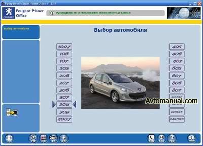 Дилерская программа диагностики Peugeot Planet 2000 v.22.14