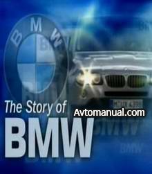Видео: История компании БМВ / The story of BMW (2010)