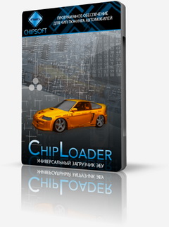 ChipLoader версия 1.97.7 (2009). Программа для чтения (записи) FLASH и EEPROM памяти ЭБУ.