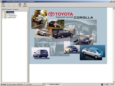 Toyota Corolla  2002 г. Дилерское руководство по ремонту.