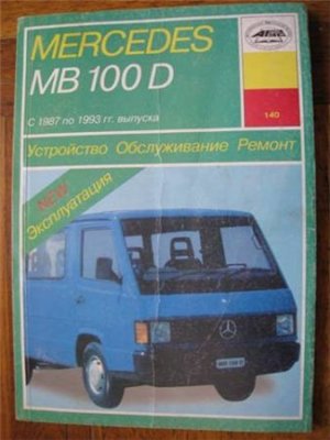 mercedes benz mb 100d дизель скачать