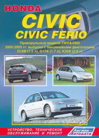 Honda Civic / CivicFerio 2000-2005