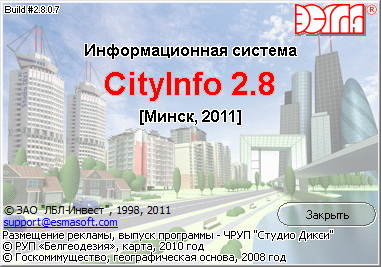 CityInfo Минск 2011. Электронная карта