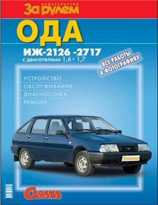 http//www.avtomanual.com/uploads/posts/2013-02/1361207944_f82cac732e10.jpg