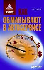 http//www.avtomanual.com/uploads/posts/2013-03/1362565982_kak-obmanyvayut-v-avtoservise.jpg