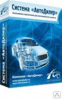 Система "Автоподшипник" 2.0 [RUS] + Кряк