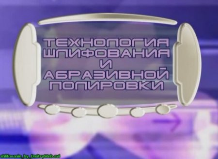 Видеоурок по ремонту поврежденных деталей кузова автомобиля.