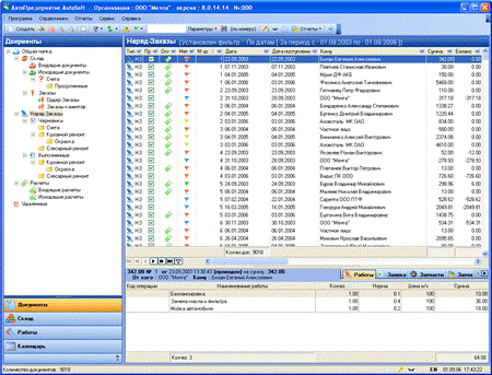 http//www.avtomanual.com/uploads/posts/2013-08/13787035_avtopredpriyatie-9.03.gif