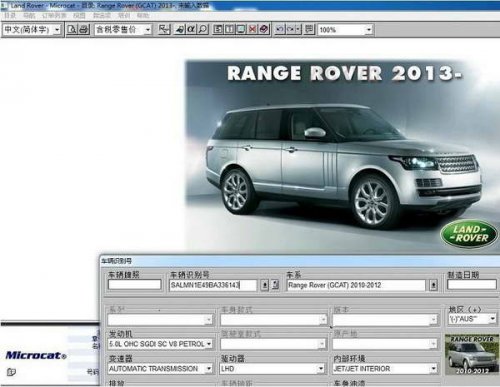 Каталог запчастей Land Rover Microcat версия 12/2014