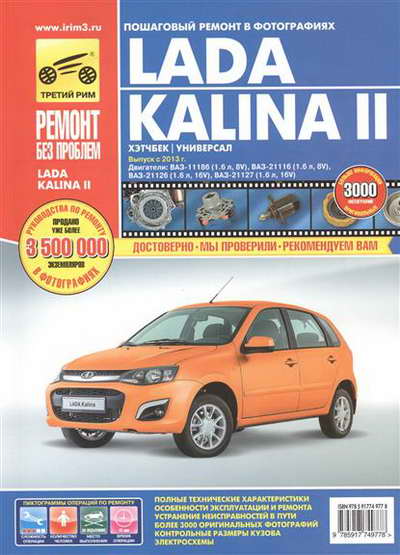 Руководство по эксплуатации lada pdf Руководство по эксплуатации lada pdf
