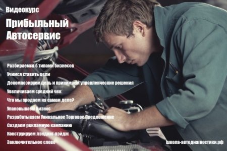 Ремонт автомобилей видео уроки Ремонт автомобилей видео уроки